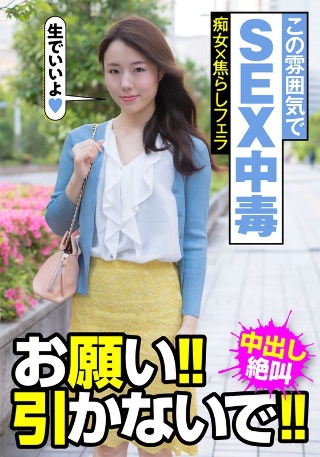 Sex addicted to this atmosphere, slut x teasing blowjob please! ! Don't pull! ! Creampie screaming Mikura Ayami