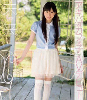 Akiba's Kafeko AV Debut Mirai (Blu-ray Disc)