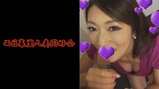 どスケベ奥様多数在籍!! 会員No.032 小早川 MGS