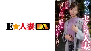 癒し系セクシィ人妻 欲情してからのメス顔と腰使いがヒワイすぎ! MGS
