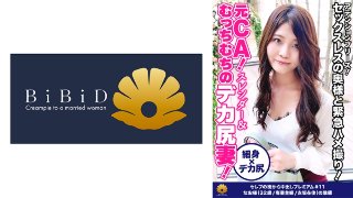 【元CA!スレンダー!むっちむちのデカ尻Tバック奥様との緊急ハメ撮り!アテンションプリーズ!】極太バイブにあっ・・・そこ・・・ふぁ~すっごい!これお尻の穴も丸見え!頭を抑え込んでチ○コを喉奥まで突き刺すと泪を流してうなだれる!ああっぁ~主人に怒られる!あっぁぁ~これ気持ちいい騎乗位でイキ顔の醜態を晒す!甲高い声を上げてよく鳴きますww家事と育児にお疲れの奥様には休養と刺激が必要です!【セレブの街から~ファーストクラス絶品人妻ナンパ#11なお様(32歳/専業主婦/赤坂在住)の醜態】 MGS