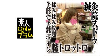 鍼灸院すどう盗撮り下ろし 6 感じすぎてのけぞりぴーんアクメ MGS