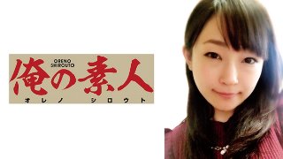 ひなみさん (セフレ歴4ヶ月) MGS