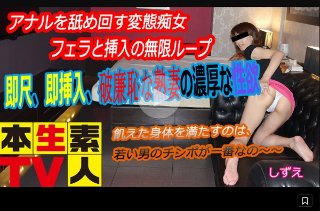 しずえ 37歳 - アナルを舐め回す変態痴女