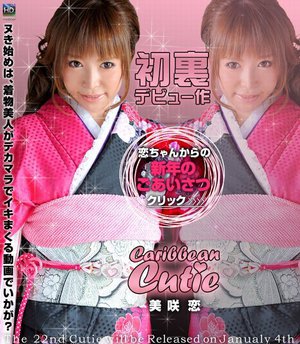 Caribbean Cutie 美咲恋