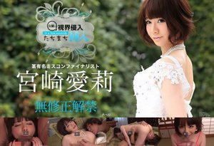 Airi Miyazaki