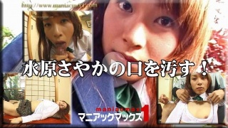 Stain Sayaka's mouth!