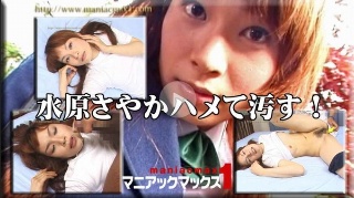 Occupy Sayaka and dirty!
