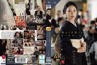 一边守护着女儿的幸福……母亲水野由香在婚宴上被女婿强奸