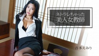 Beautiful female teacher who got caught in the net - Emiri Momota