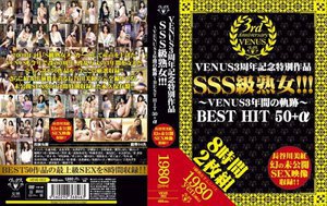 VENUS3周年記念特別作品 SSS級熟女!!! 〜VENUS3年間の軌跡〜 BEST HIT 50+α 長谷川美紅 幻の未公開SEX映像収録!!