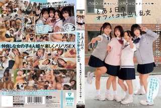 We are really into feeling good! One day off-paco creampie orgy, Ito Akana, Gohan, Yumi Nijimura, Emma Futaba