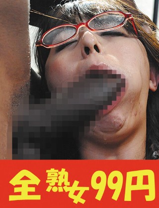 【大屁股】黑大屌VS厚身村上凉子中2面1版