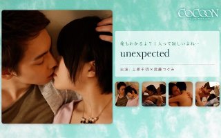 unexpected- Chiaki Uehara-