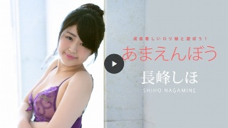 Amaenbou Vol.34（高级）