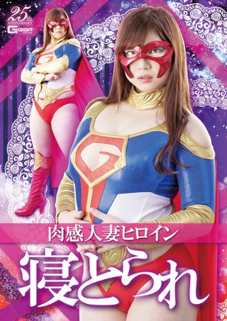 肉体人妻女主角戴绿帽子中村巴