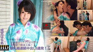 成宮はるあ - 爆乳娘連続中出し3連発!!