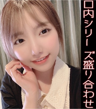 Natsuhara Yui's Assorted Mouth Series