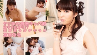 ヤリ手の高級キャバ嬢はヤリたがり!?〜枕営業もお手のもの〜 - 夏目なな - 夏目なな