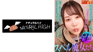 [VR] 下巴不急不缓突然出现！ ！ ！精液用覆盖精液的舌头接吻！命令你的咒语魔女 御君美穗 富井萌叶月风树