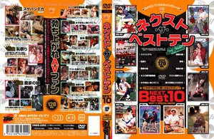 ネクスト・ザ・ベストテン
