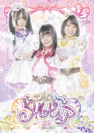 珠宝石 Melpure
