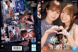 同窓会の夜、酔った勢いで懐かしの母校へ 俺のことをずっと好きだった2人の幼馴染と 一夜限りの奪い合い背徳不倫 西宮ゆめ miru