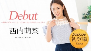 Debut Vol.76 〜極上のバキュームフェラとねっちょり中出しセックス~