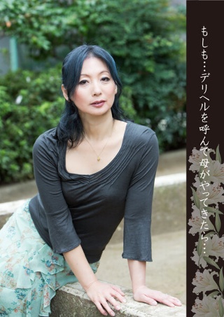 如果...如果我妈妈打电话来叫分娩健康...