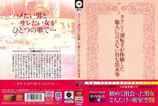 出租车司机经历了他无法告诉别人的。
