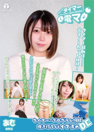 Challenge! Timer Electric Ma Amu Ohara Amu