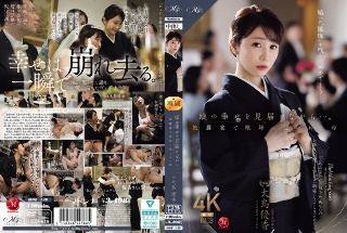 娘の幸せを見届けながら…。披露宴で娘婿に犯●れた母 大島優香