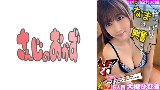 世界にひろげよう!なかだしの輪!AV女優口説いて中出ししちゃいました! Vol.5 ~大槻ひびき~ MGS