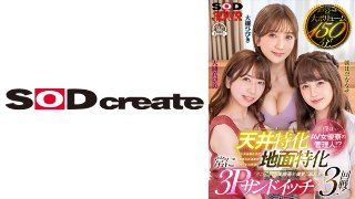 【VR】【天井特化×地面特化】僕はAV女優寮の管理人！？どこを見ても美顔面&美乳に溺れる常に3Pサンドイッチ×3回戦！ 大槻ひびき 大浦真奈美 朝比奈ななせ MGS