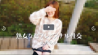 熟女なセフレとアナル性交