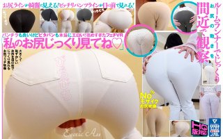 【VR】目の前でピタパン!スケパン!パンスジ&パン肉の浮き出たエロ尻をじっくり観察