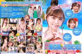女子アナ海の家へようこそ!エッチなサービス満点で感じまくりのイキまくり!マ●コも濡れてヒ~クヒクッ! 完全版