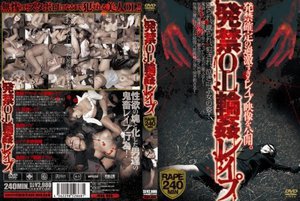 発禁 OL輪姦レイプ