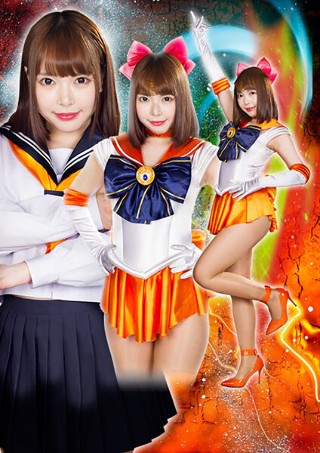 The Fall of the Heroine Vol.126 Bishoujo Senshi Sailor Freesia Ranran