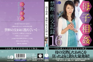 Mother-to-child Incest Forbidden Intercourse Record 16