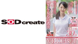 [VR] [Real Married Woman Appearance] Nico Nico Wife Who Loved Grandpa and Became a Caregiver Chiharu Sakai 30 Years Old First VR Debut MGS