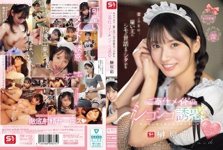 当他的妻子不在时,他还在工作,照顾他的雇主Shimo,并被服务女仆所吸引。 Sakakibara Moe