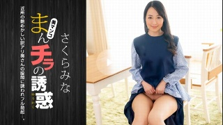 阴户的诱惑～来自邻家的性感人妻～