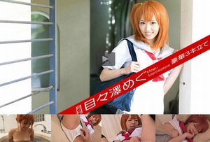 月刊 目々澤めぐ (プレミアム)