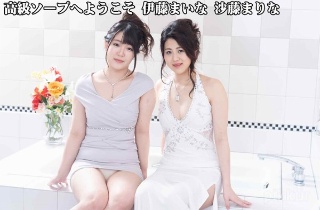 Welcome to Luxury Soap Maina Ito Marina Sato (2021-06-24)