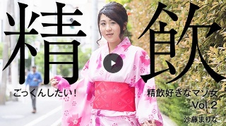 I want to swallow it! Masochist Woman Who Loves to Drink Semen Vol. 2 (Premium)