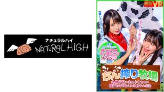 【VR】ちん搾り牧場VR ~体験学習に来た少女と作業員のお姉さんからチ○コミルクを搾り取られる牡牛の生活~ 佐藤ののか 朝日しずく MGS