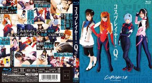 コスプレイヤー:Q HD（ブルーレイディスク）