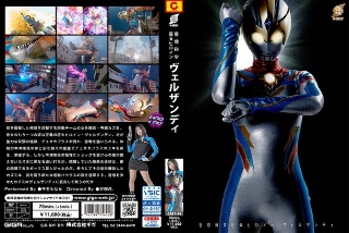 Science fiction giant heroine Velzandi Monaka Sengoku