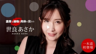 Rich kiss and physical fellowship Asaka Sera